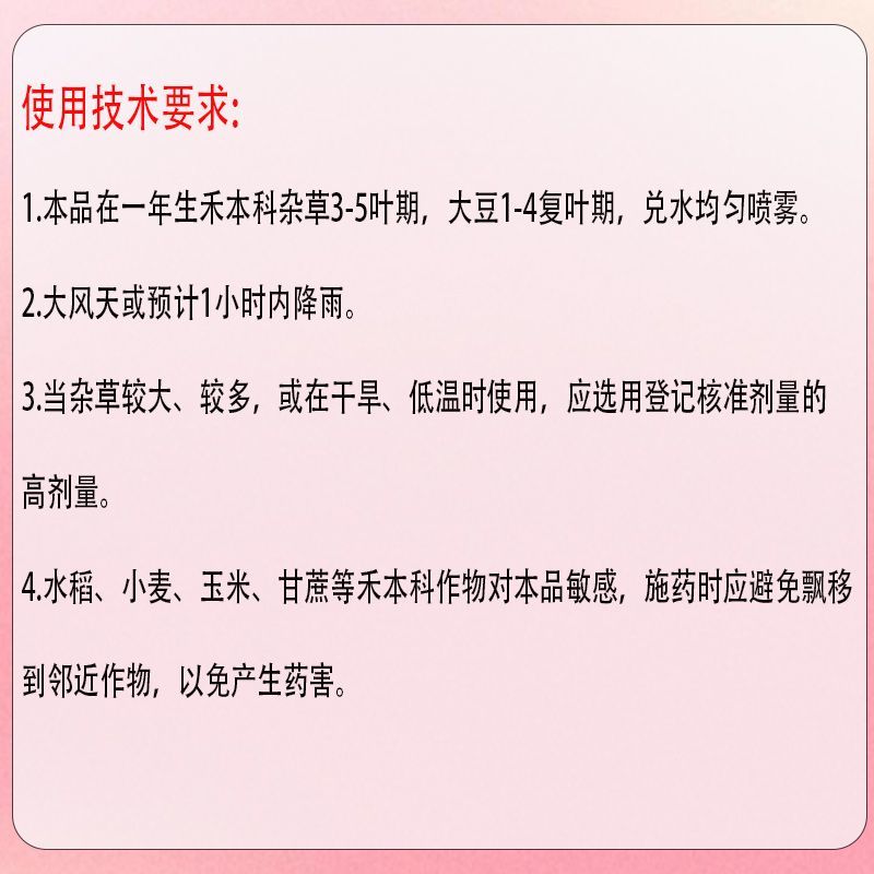 盖草宝10%精喹禾灵乳油格力斯禾本科杂草除草剂农药牛筋草