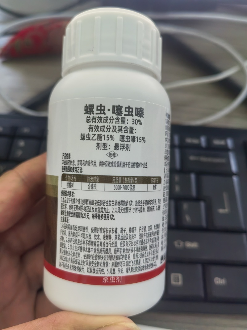 30%螺虫噻虫嗪蚧壳虫杀虫剂双效杀虫介壳虫柑橘果树