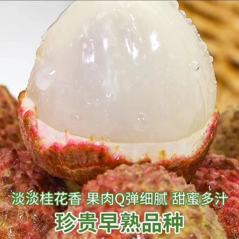 荔枝，5斤电商发货，质量有保障，售后低，甜度高，多多仓