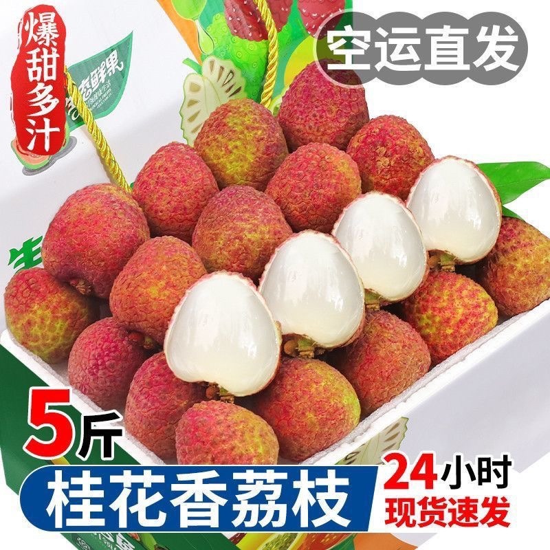 荔枝，5斤电商发货，质量有保障，售后低，甜度高，多多仓