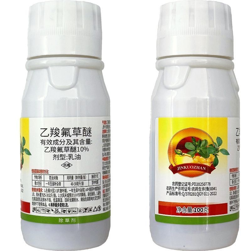 格力斯10%乙羧氟草醚乳油春大豆田一年生阔叶杂草专用农