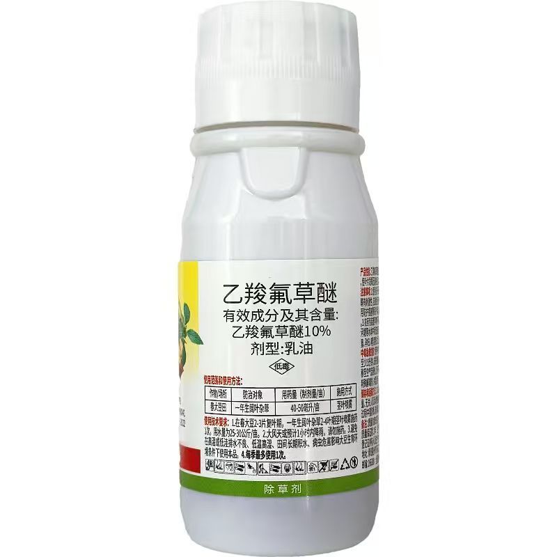 格力斯10%乙羧氟草醚乳油春大豆田一年生阔叶杂草专用农