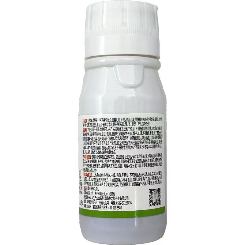 格力斯10%乙羧氟草醚乳油春大豆田一年生阔叶杂草专用农