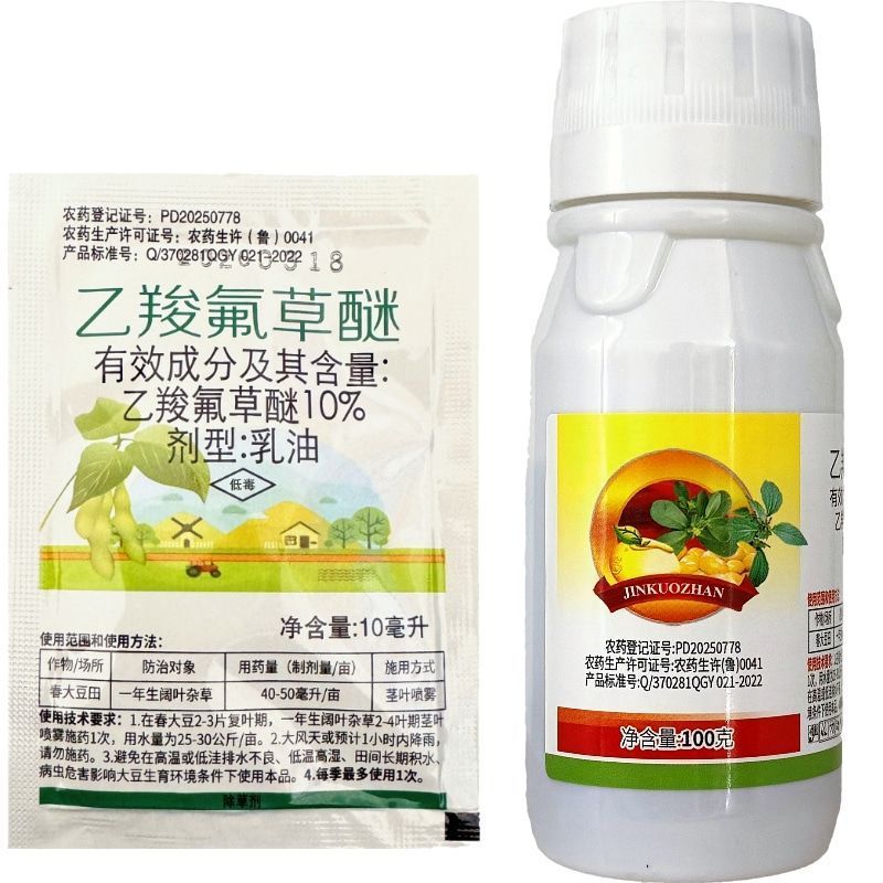 格力斯10%乙羧氟草醚乳油春大豆田一年生阔叶杂草专用农