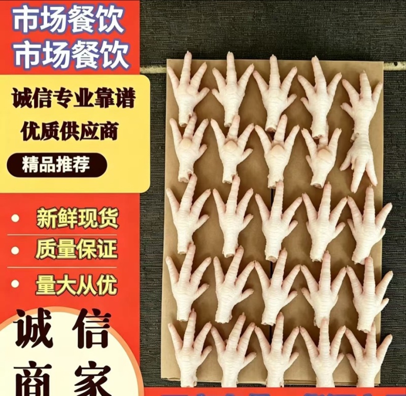 凤爪规格齐全，新鲜鸡爪新鲜冷冻卤味鸡脚烧烤商用批发