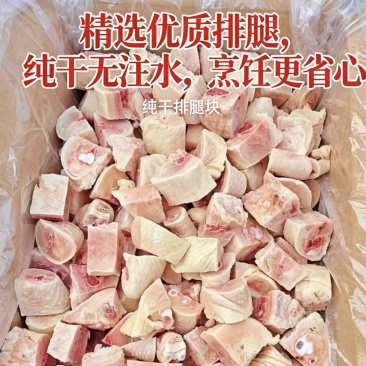 黄焖鸡腿块检疫屠宰出品’品质稳定纯干，量大优惠。