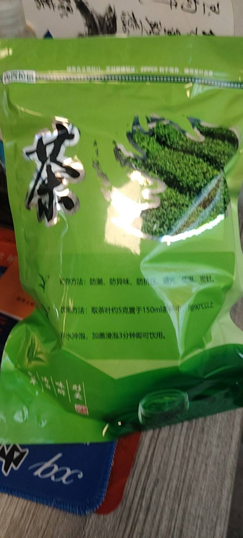 自家高山云雾茶