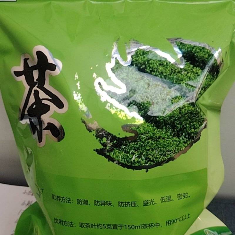 自家高山云雾茶