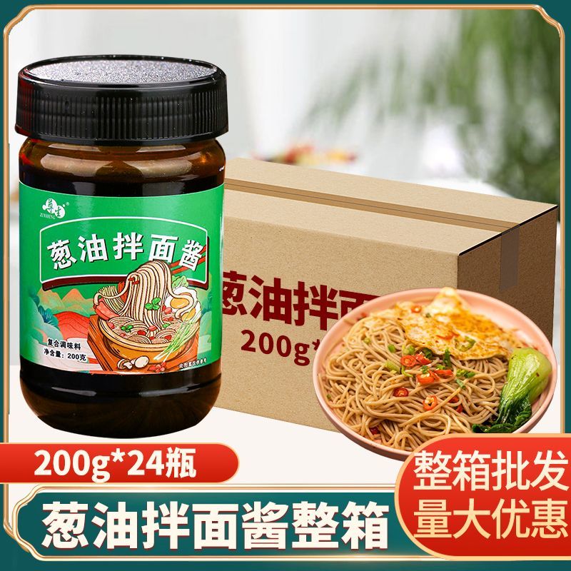 尊生葱油拌面酱