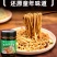 尊生葱油拌面酱