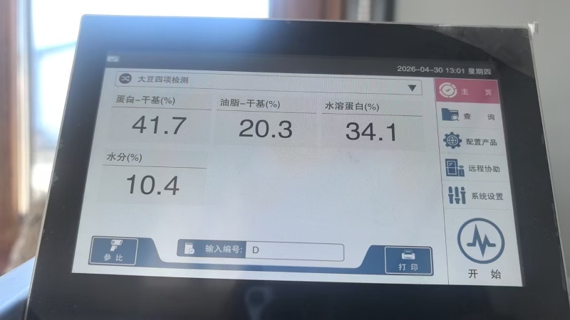 优质俄罗斯非转基因大豆