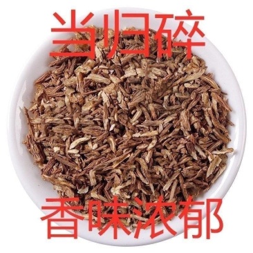 甘肃当归片当归新货全切当归片调味料黄芪党参炖肉卤料调味品