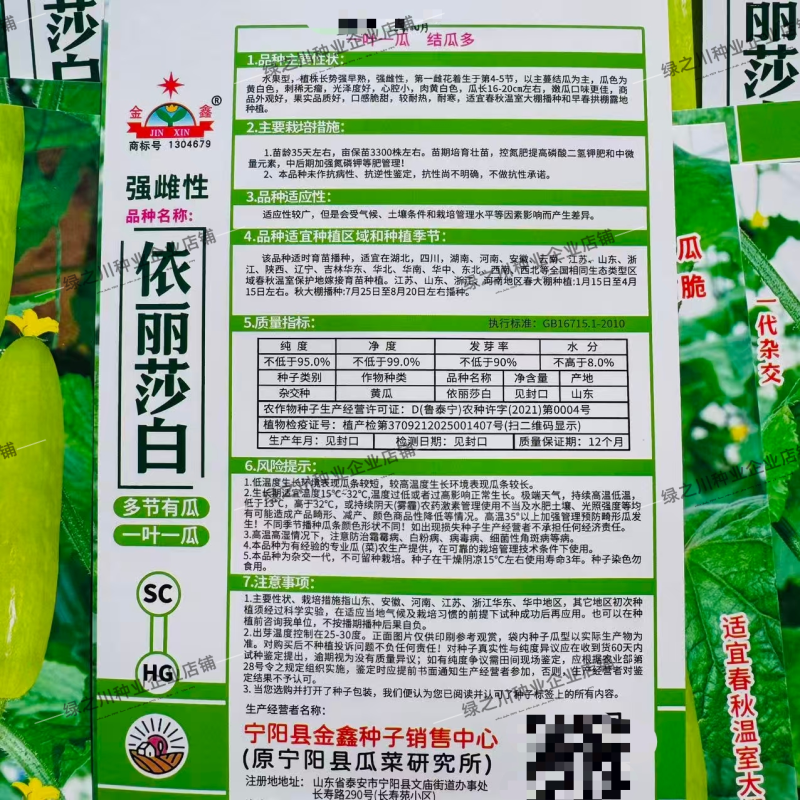 依丽莎白奶油黄瓜种子脆甜强雌型水果黄瓜种子香味黄瓜结瓜多