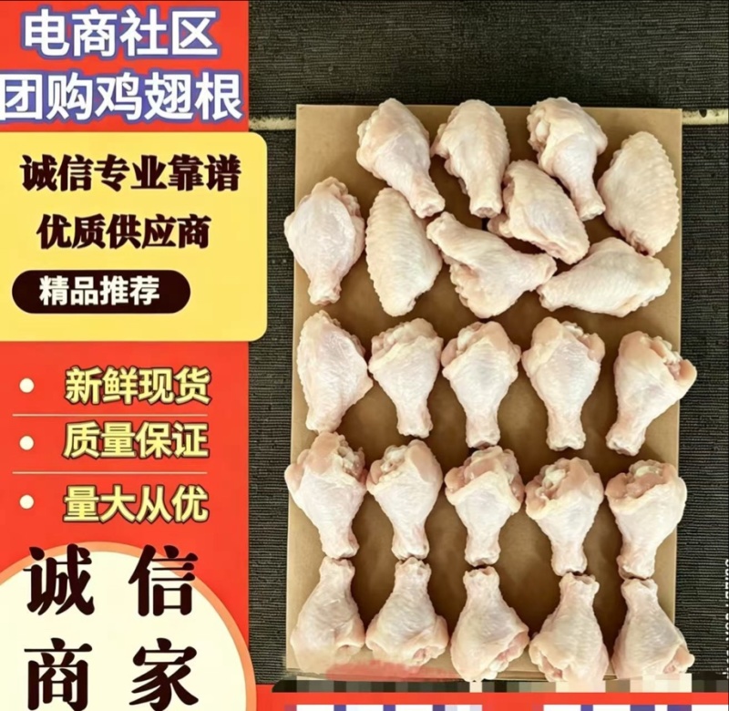 纯干翅根，规格齐全