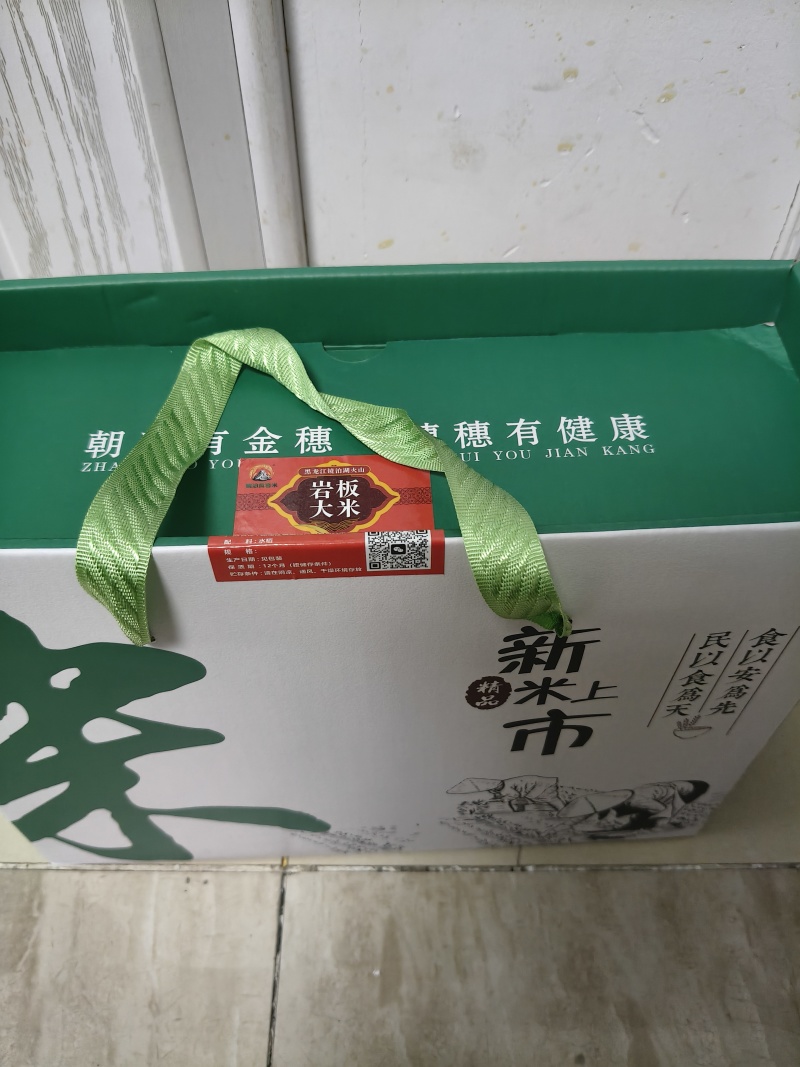 东北响水产区石板大米