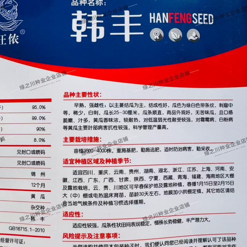 韩丰燕白黄瓜种子不苦早熟强雌性黄瓜种籽口感脆嫩多汁黄瓜种