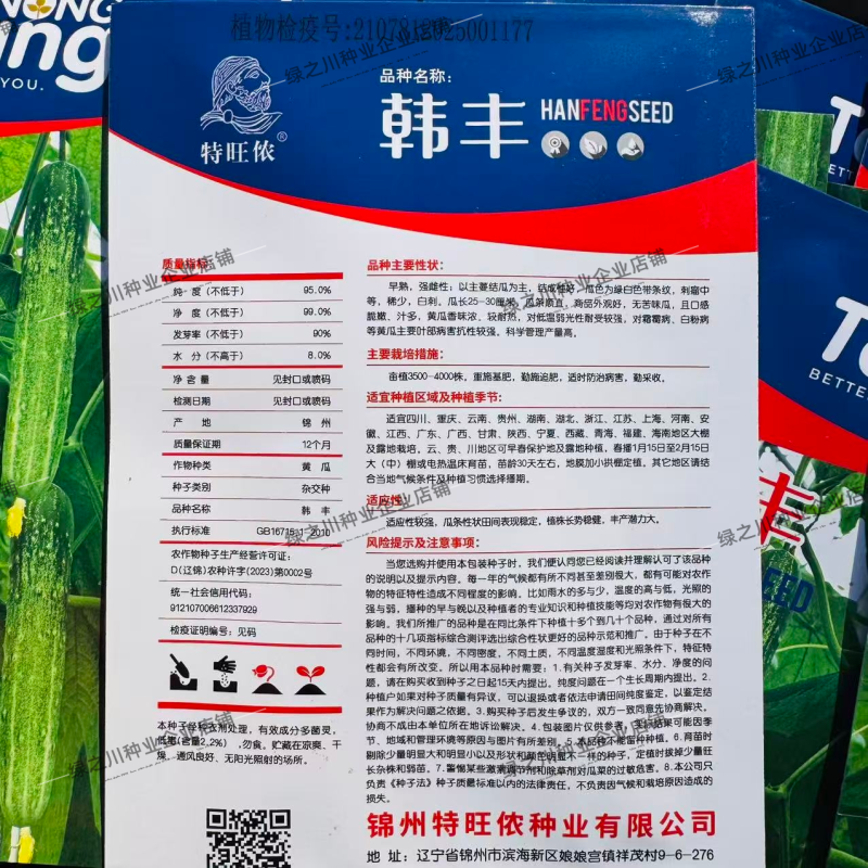 韩丰燕白黄瓜种子不苦早熟强雌性黄瓜种籽口感脆嫩多汁黄瓜种