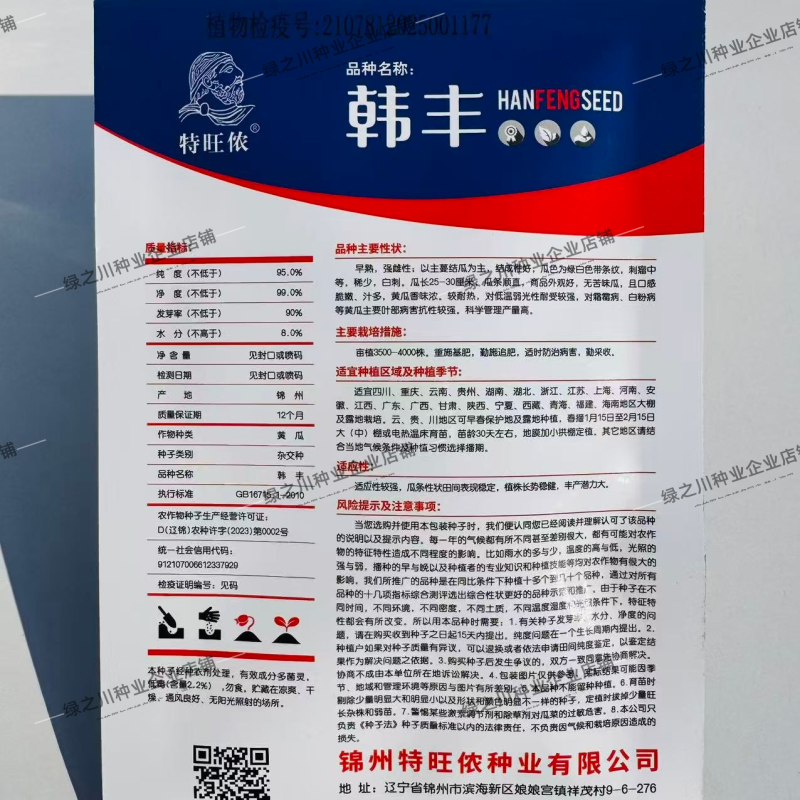 韩丰燕白黄瓜种子不苦早熟强雌性黄瓜种籽口感脆嫩多汁黄瓜种