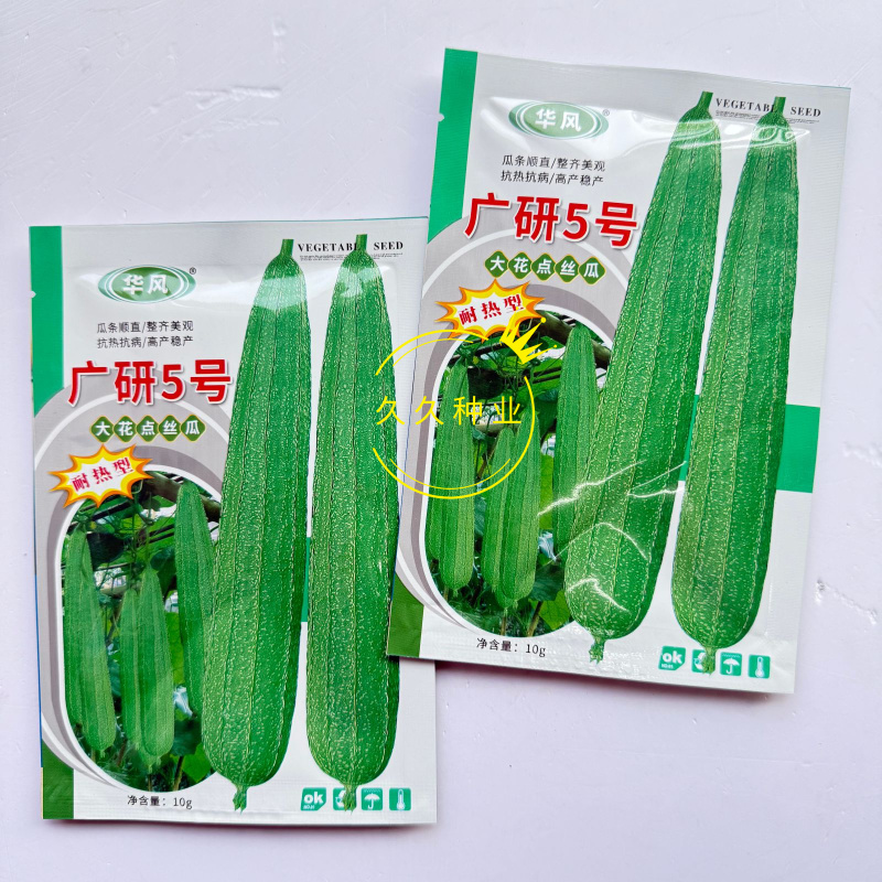 广研5号大肉花点丝瓜种子早中熟皮色浅青白有花点棱沟浅耐热