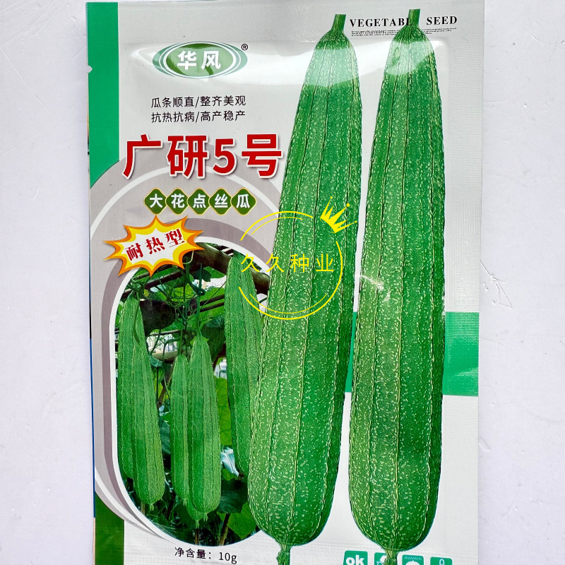 广研5号大肉花点丝瓜种子早中熟皮色浅青白有花点棱沟浅耐热
