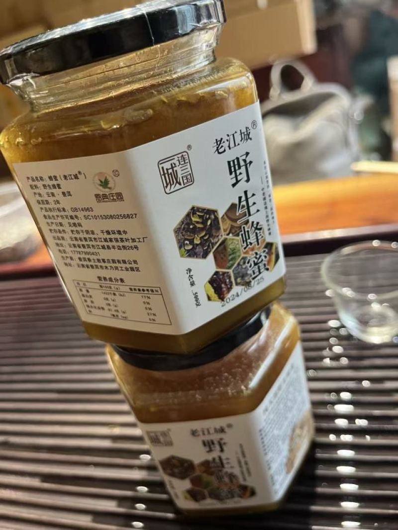 云南蜂蜜