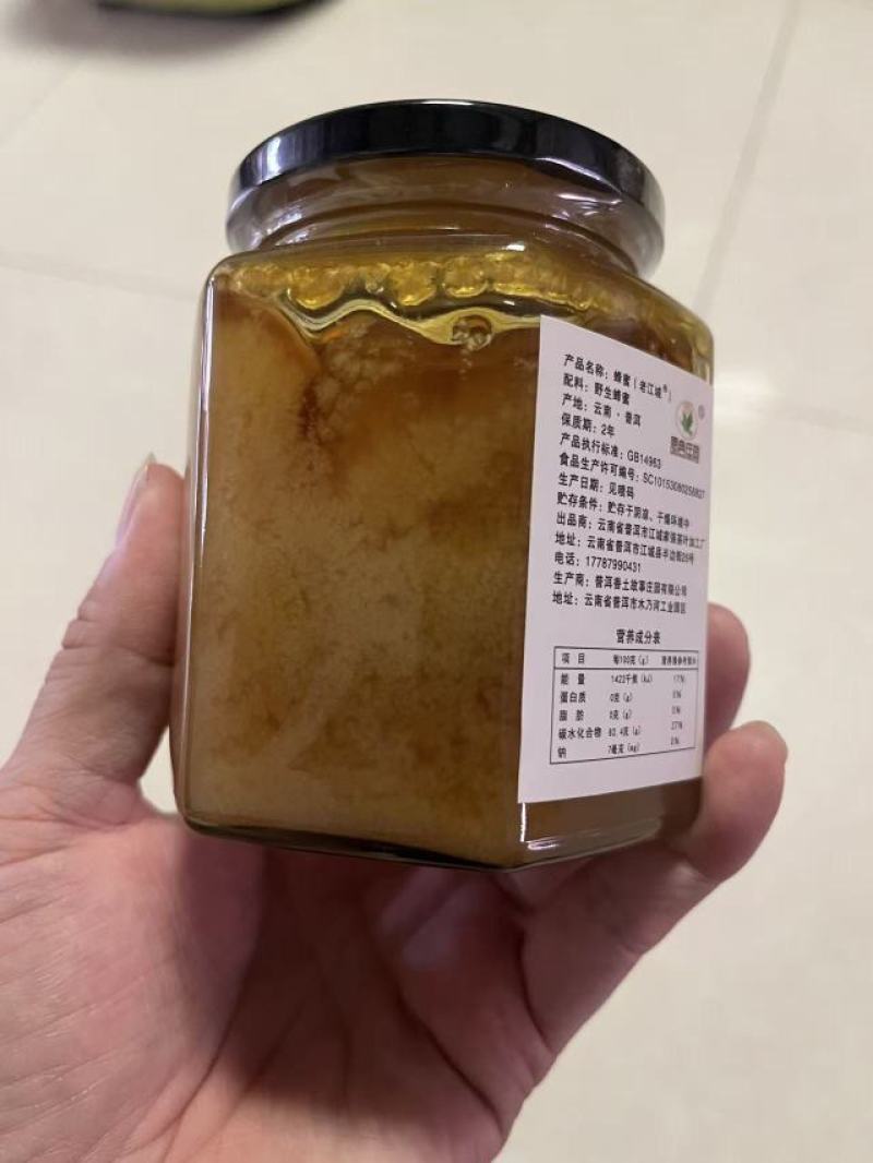 云南蜂蜜