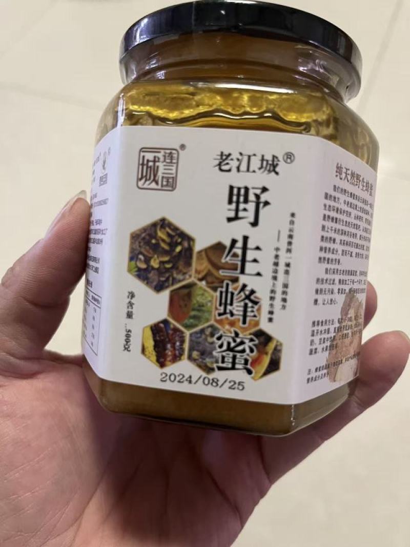 云南蜂蜜