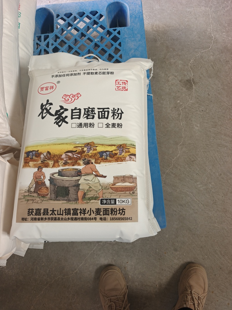 贾富祥农家自磨面粉