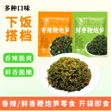 即食香辣马尾藻（鞭炮笋）