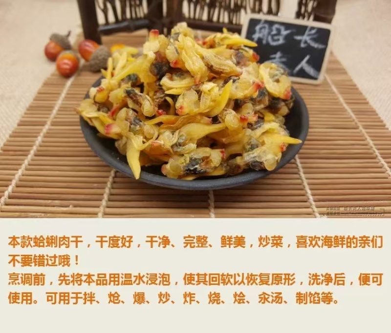 包邮【海鲜干货】蛤蜊肉干白蛤肉蛤蜊干蚬子干