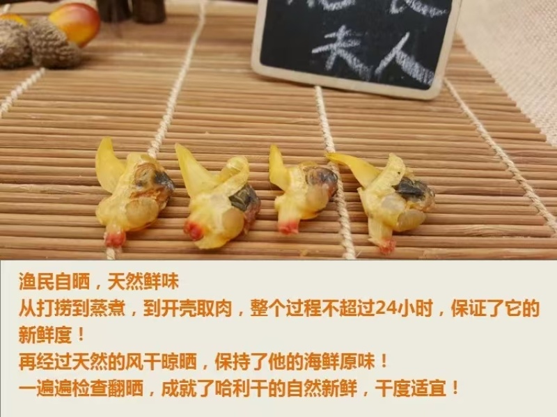 包邮【海鲜干货】蛤蜊肉干白蛤肉蛤蜊干蚬子干