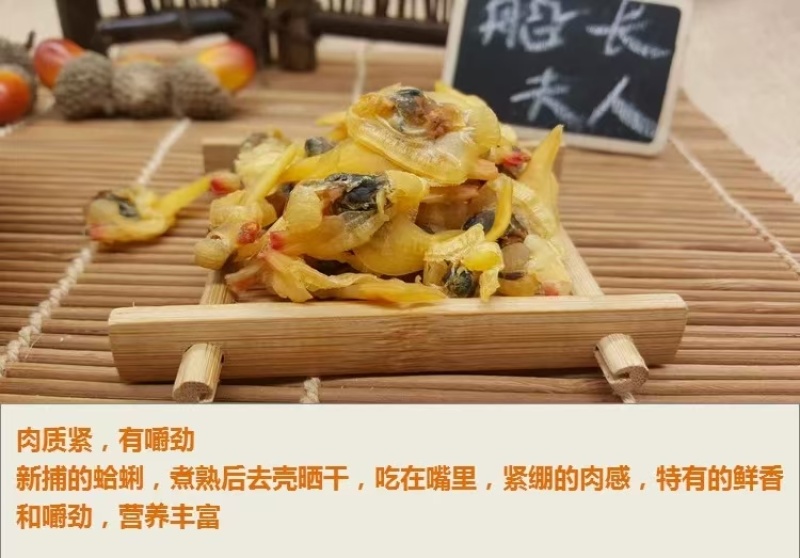 包邮【海鲜干货】蛤蜊肉干白蛤肉蛤蜊干蚬子干