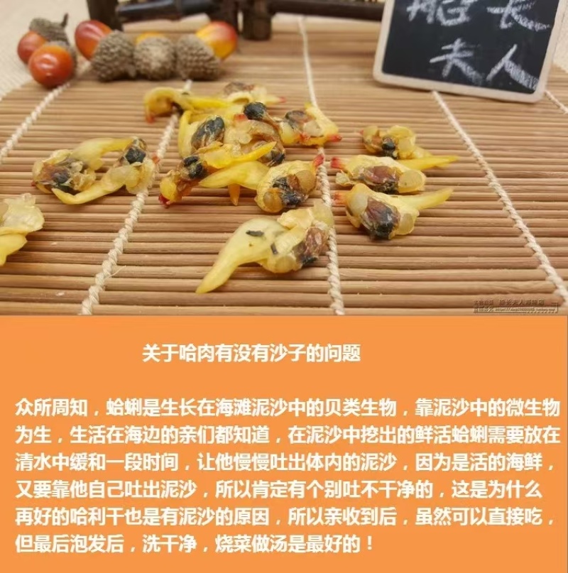 包邮【海鲜干货】蛤蜊肉干白蛤肉蛤蜊干蚬子干