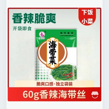 即食香辣海带丝