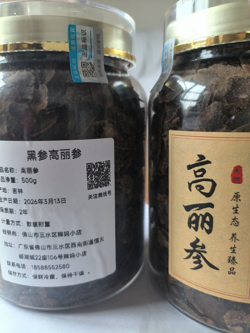 黑参高丽参片