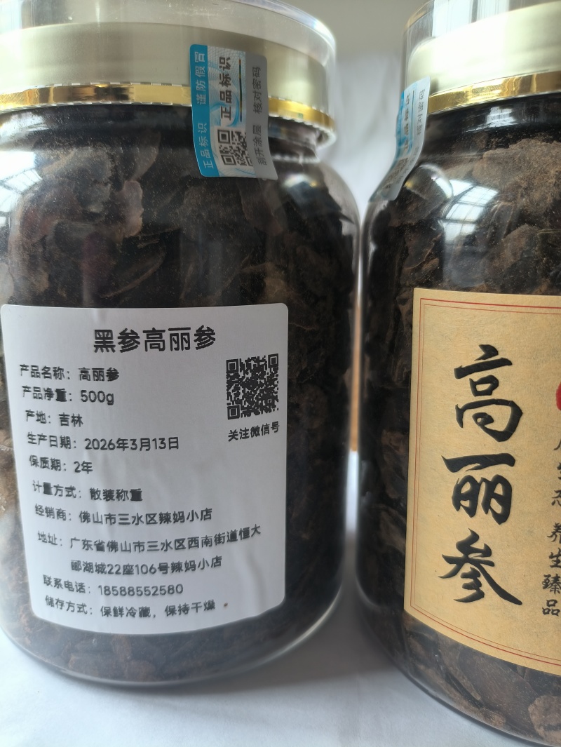 黑参高丽参片