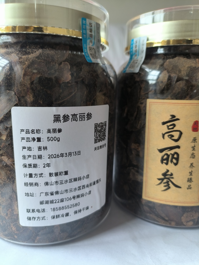 黑参高丽参片