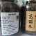 黑参高丽参片
