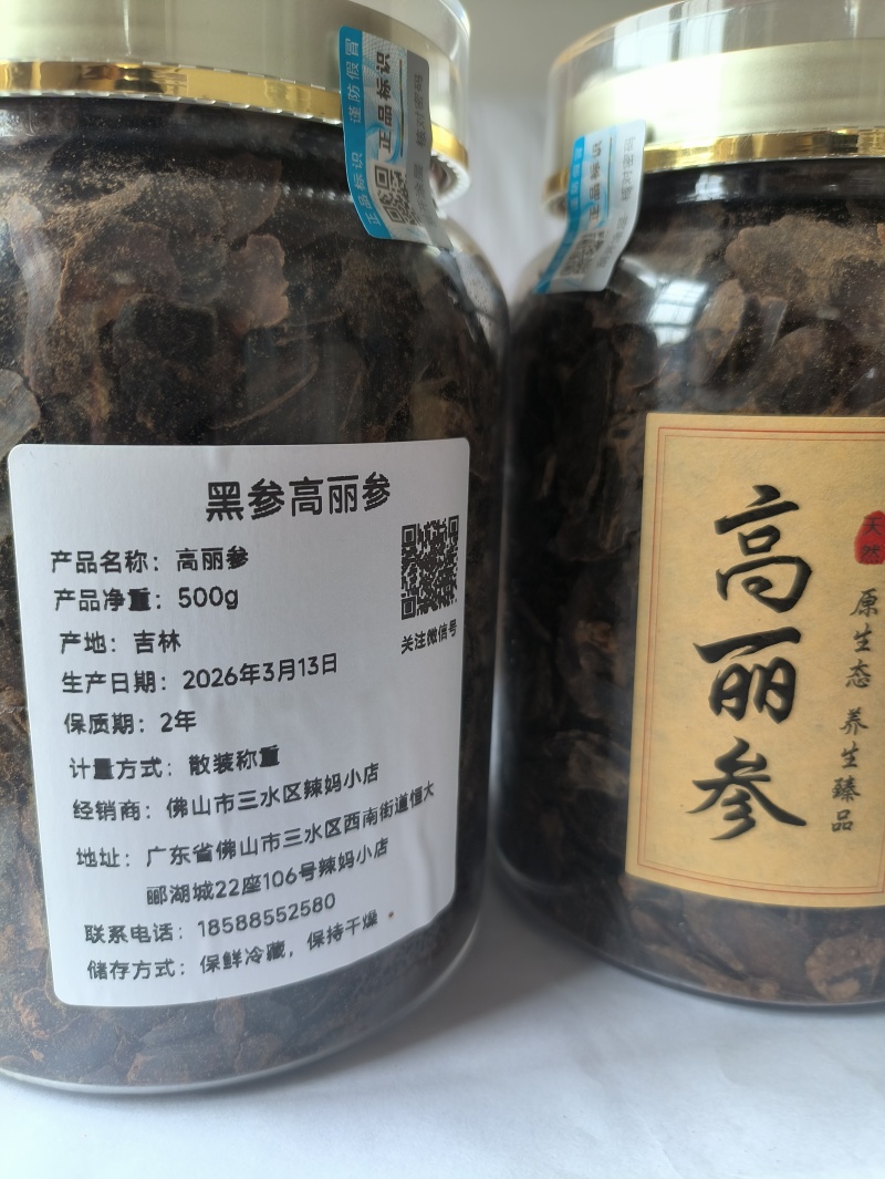 黑参高丽参片