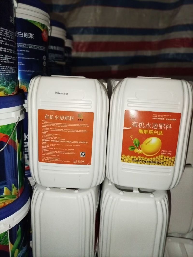 彤林深海鱼蛋白有机水溶肥方桶小口适用所有作物见效快