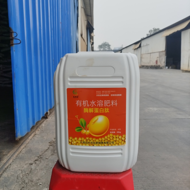 彤林深海鱼蛋白有机水溶肥方桶小口适用所有作物见效快