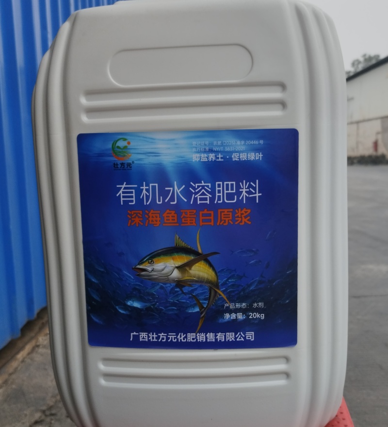 彤林大豆蛋白菌有机水溶肥圆桶适用所有作物见效快