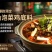青城山泡菜鸡组合包底料