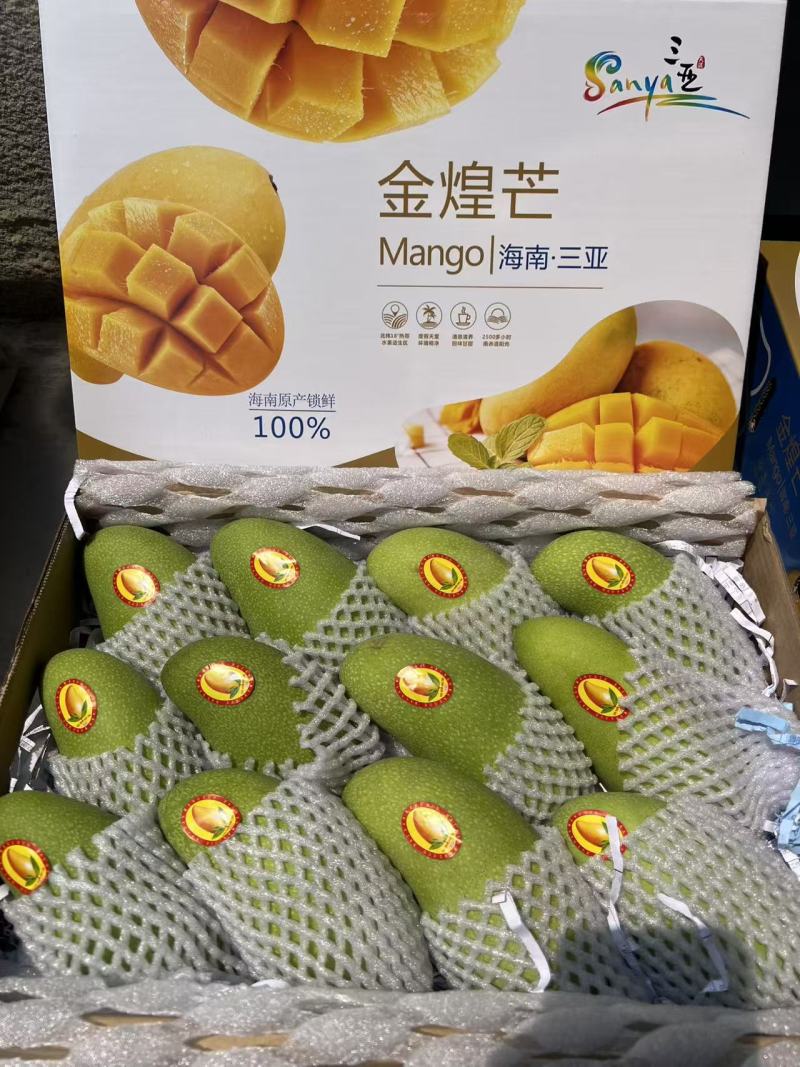 海南芒果/金煌芒/礼盒包装/全国代发/货源充足/保质保量