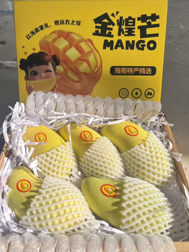 海南芒果/金煌芒/礼盒包装/全国代发/货源充足/保质保量