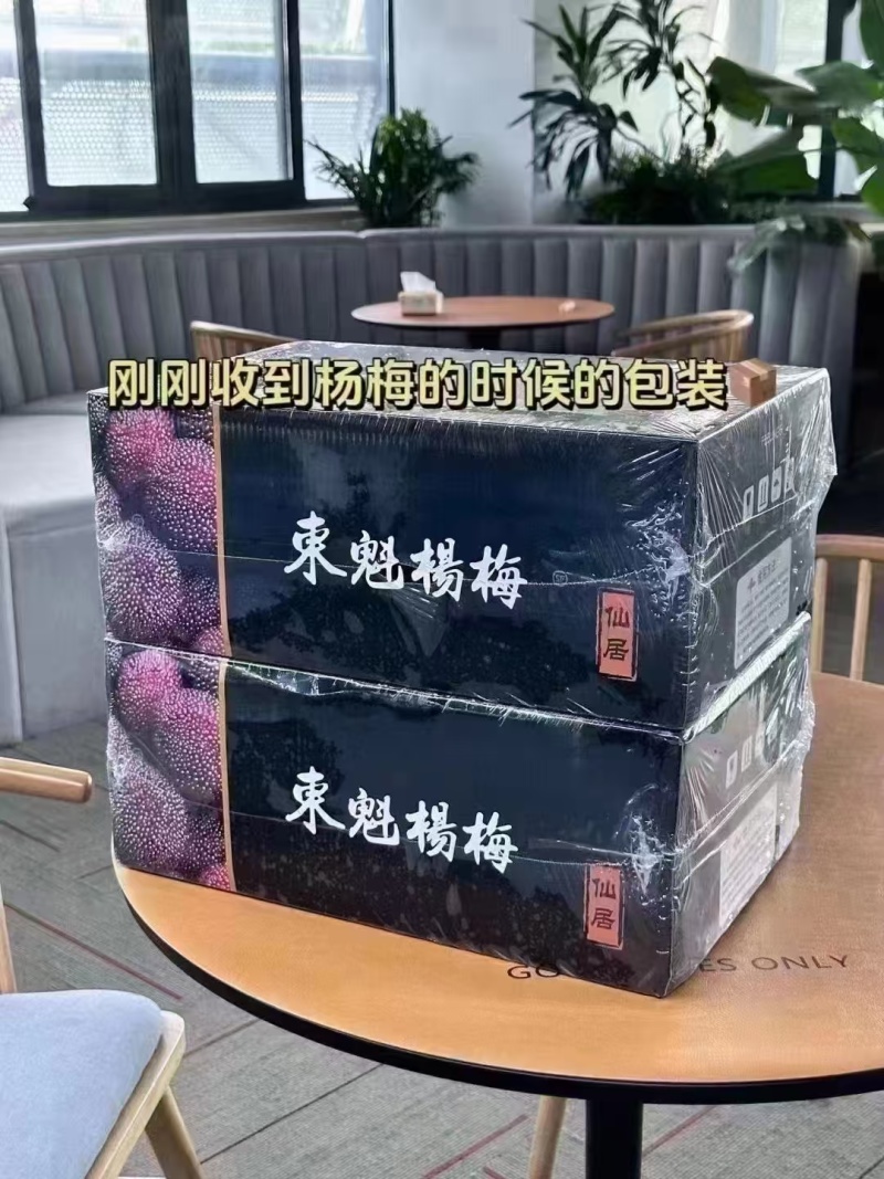 浙江杨梅仙居杨梅货源充足新鲜现摘甜美多汁一件发