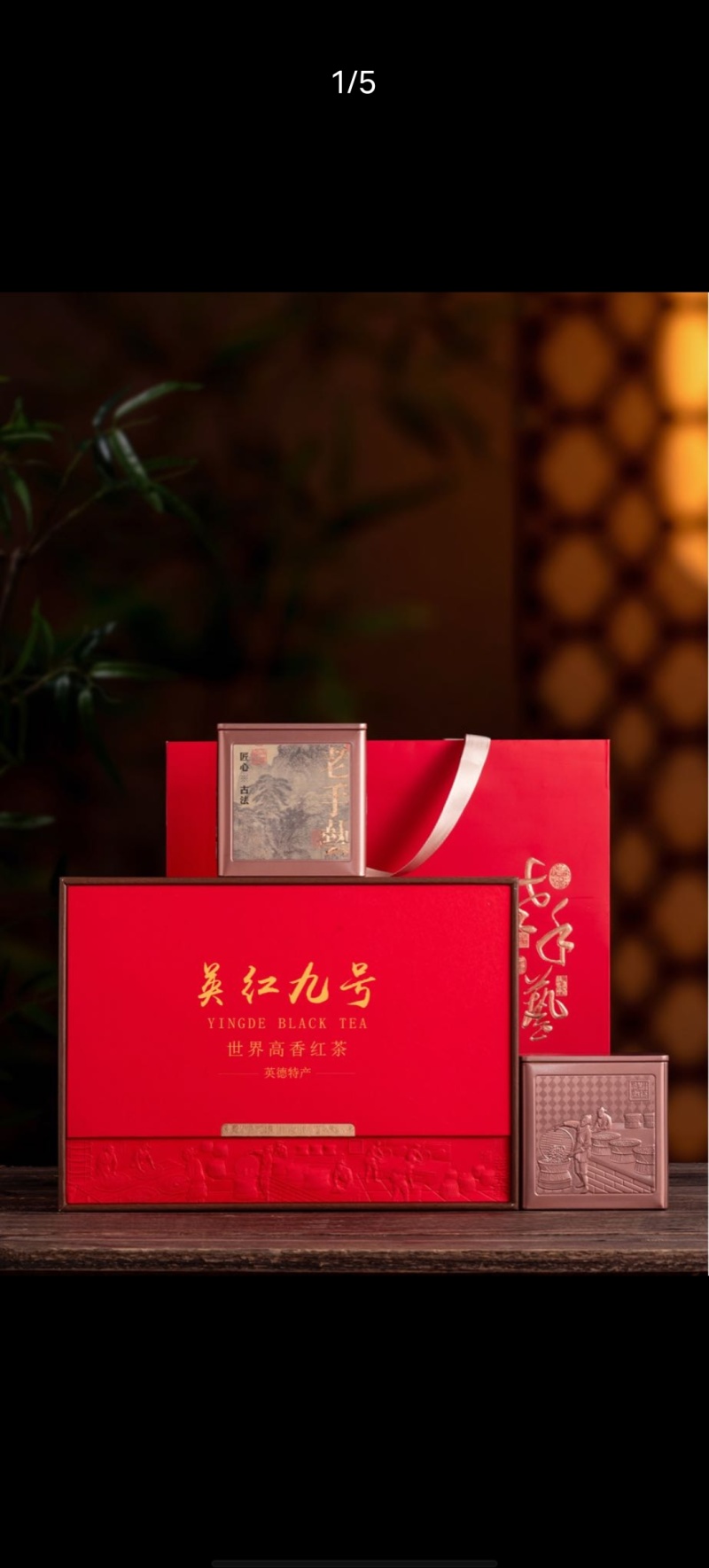 英红九号红茶2春茶，都是牛粪加花生枯种的有机茶