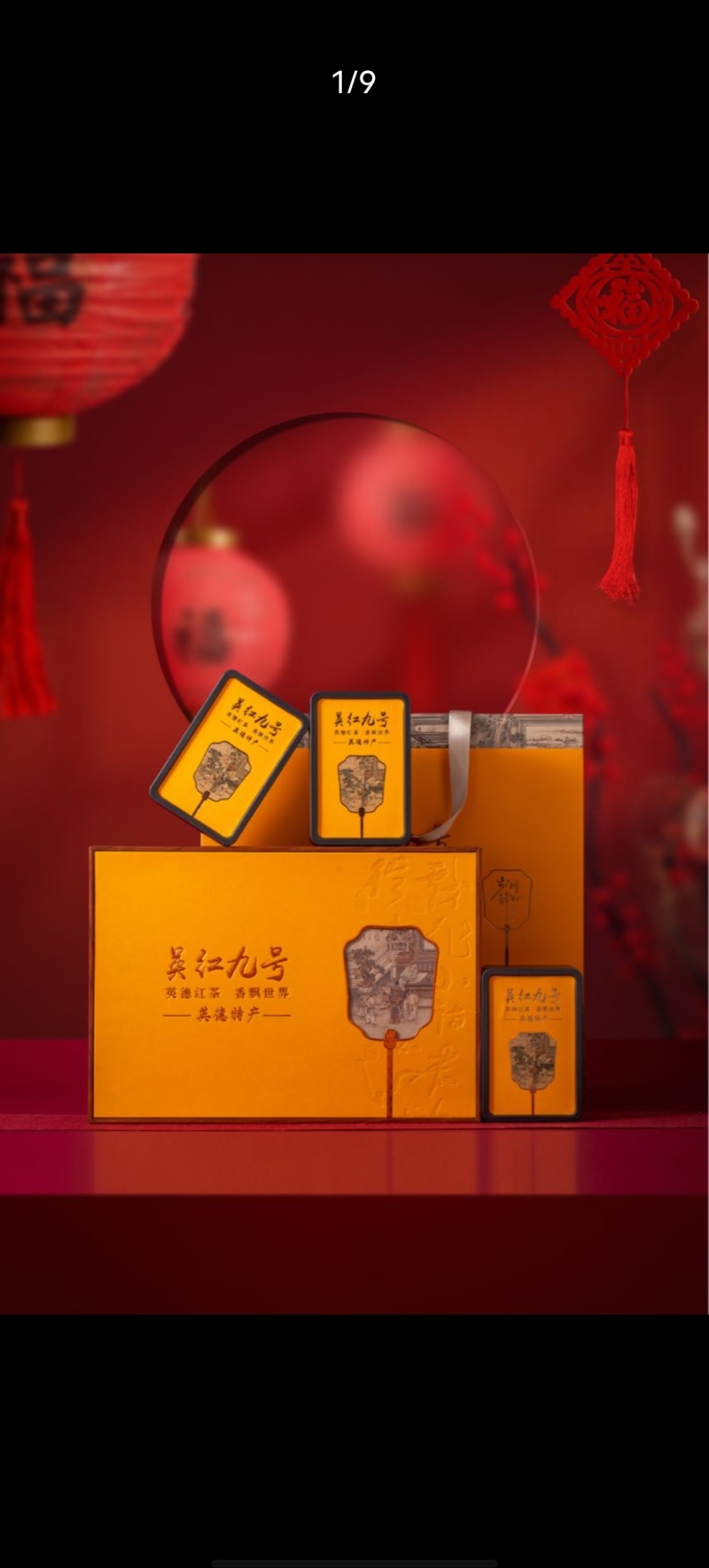 英红九号红茶2春茶，都是牛粪加花生枯种的有机茶