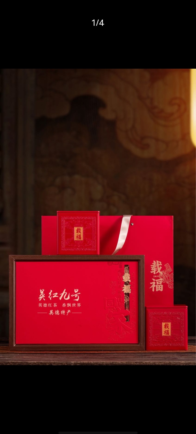英红九号红茶2春茶，都是牛粪加花生枯种的有机茶