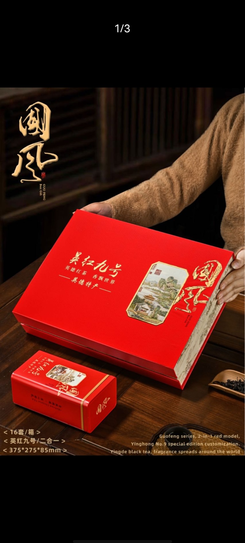 英红九号红茶2春茶，都是牛粪加花生枯种的有机茶